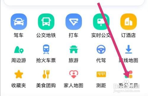 高德地图查看我的相册怎么做