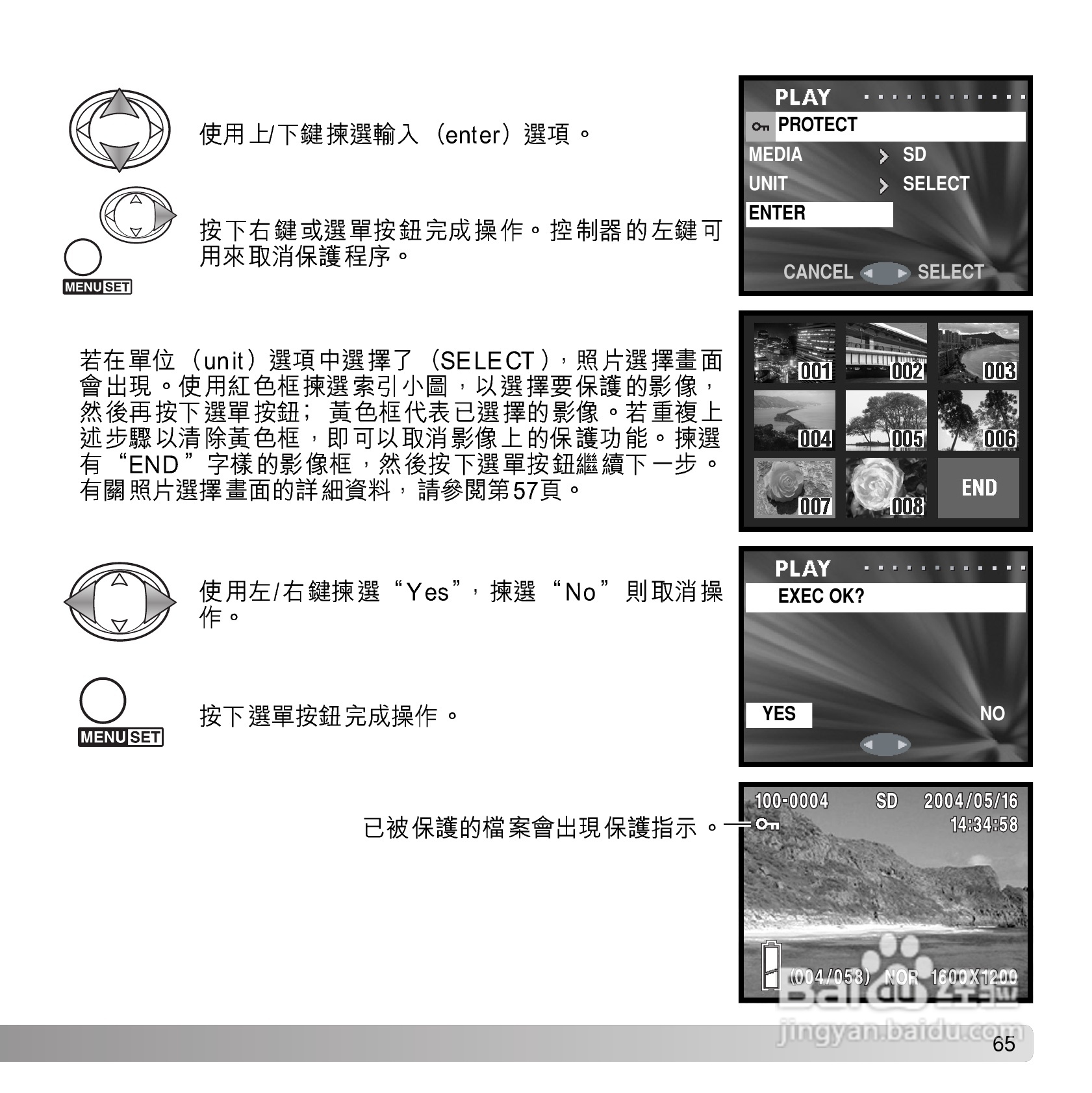 柯尼卡美能达 DiMAGE G600数码相机中文说明书:[7]