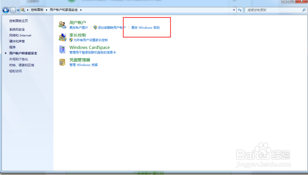 电脑如何设置密码,win7如何设置开机密码?
