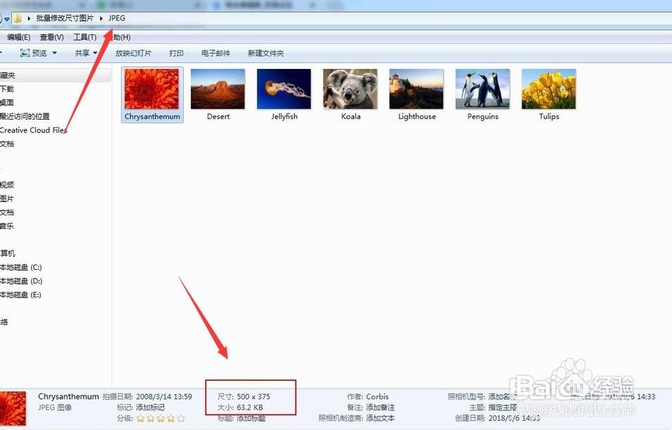 怎么批量调整图片大小 图片格式批量转换方法