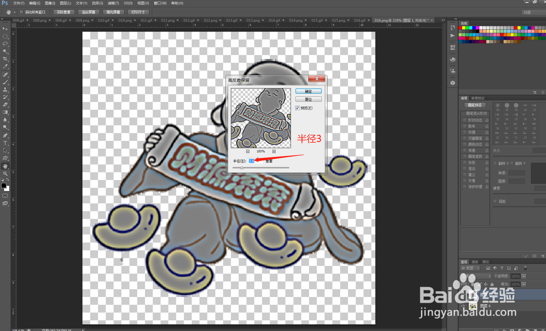 怎么用ps把模糊的图片变清晰
