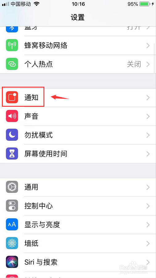 怎么关闭手机QQ消息提醒