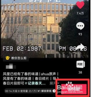 剪映怎么不带水印