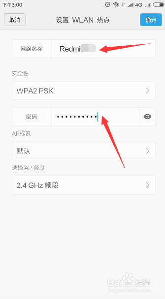 小米手机如何设置共享wifi分享流量