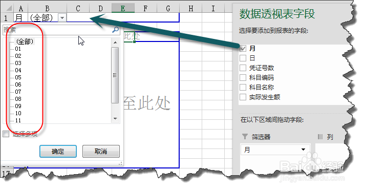 Excel数据透视表教程：[1]基本结构概念