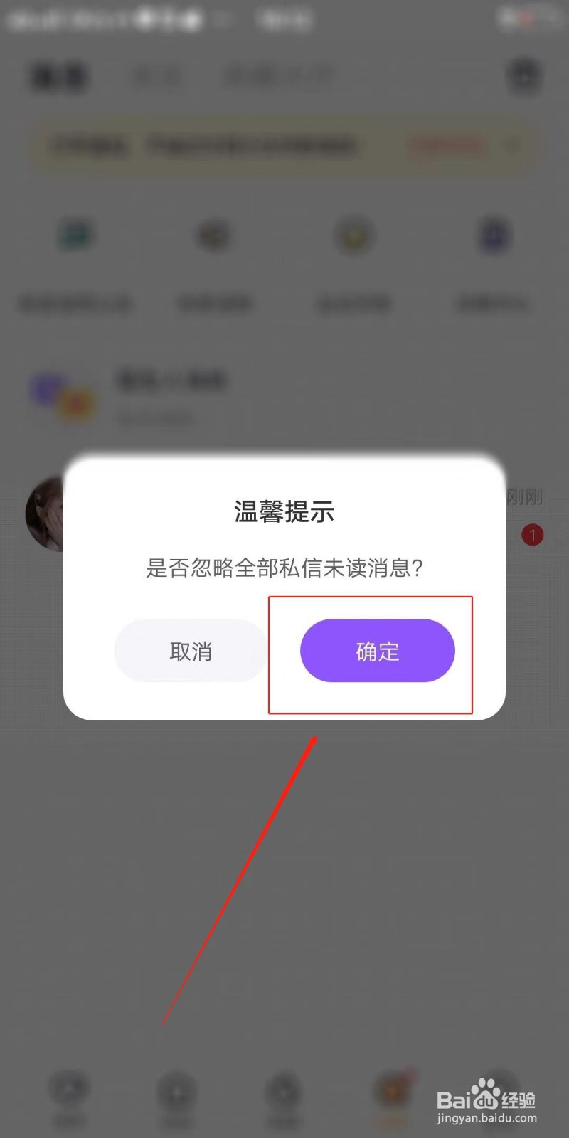 倾言语音APP怎么删除所有消息