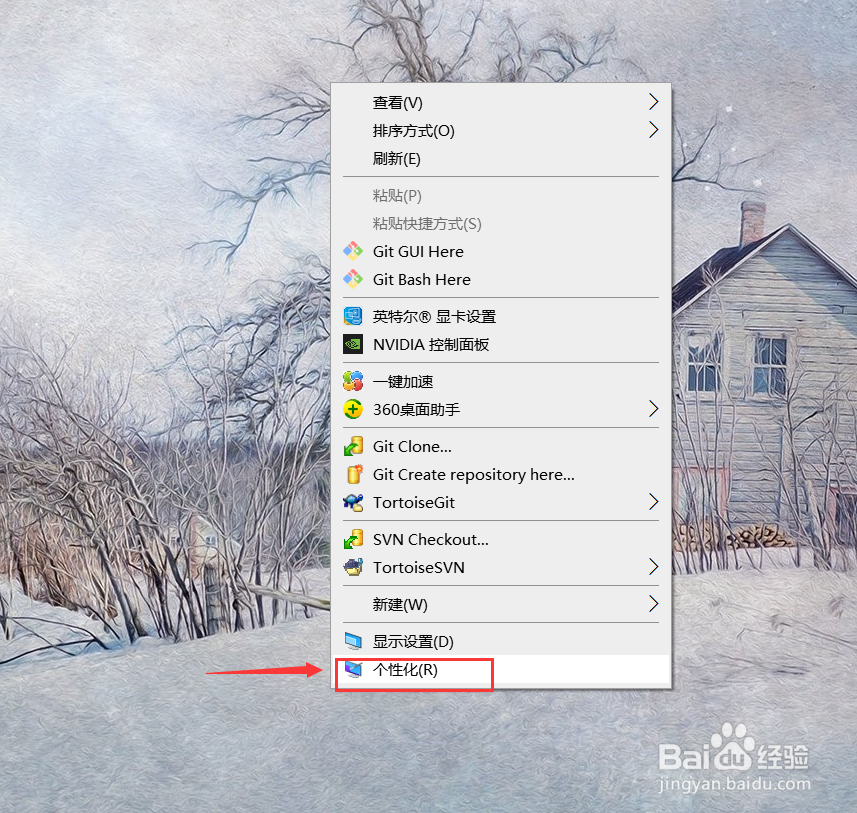 Windows10如何设置任务栏自动隐藏