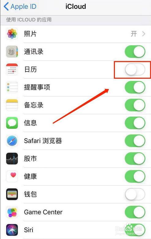 iphone日历广告删不掉怎么办