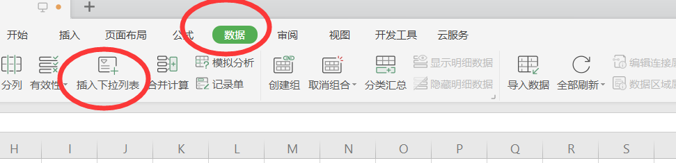 WPS表格做出方框打勾符号