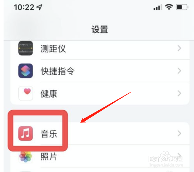 iphone音乐怎么设置原声均衡器