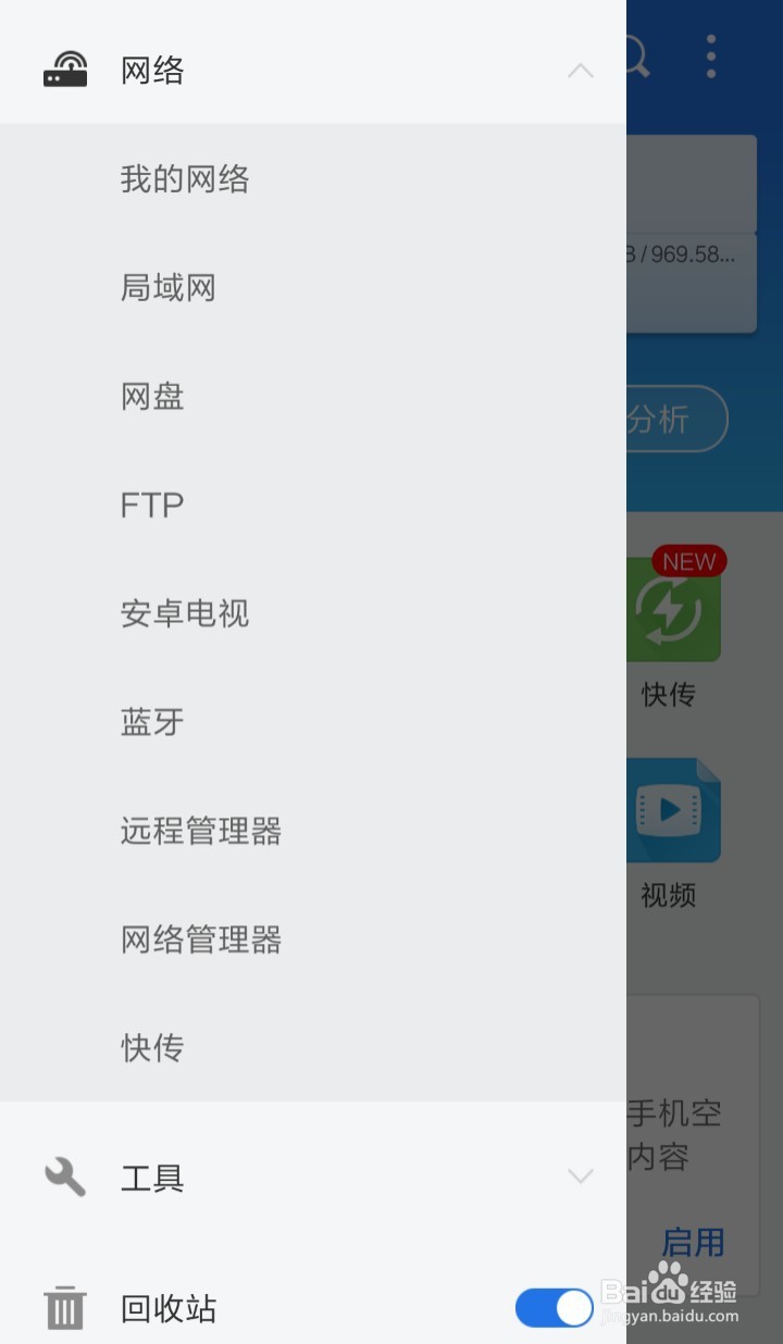 如何将百度云盘的小说、视频等导入到手机中？