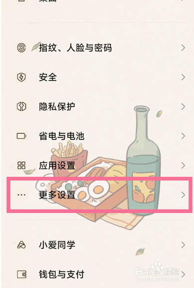 小米cc9pro单手操作怎么开启
