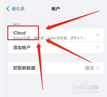 iphone12副卡通讯录如何导入