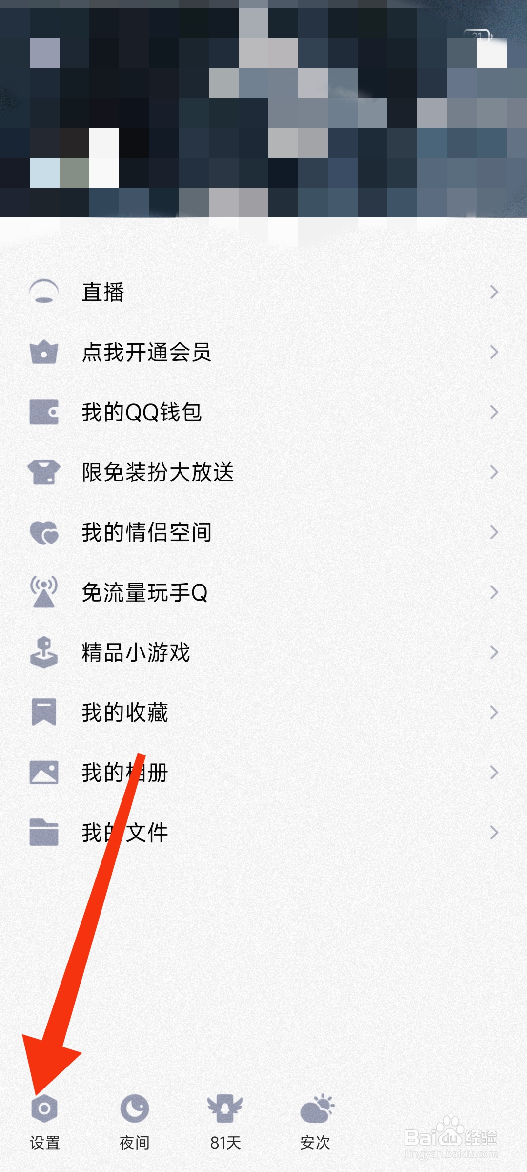 如何注册新的QQ账号