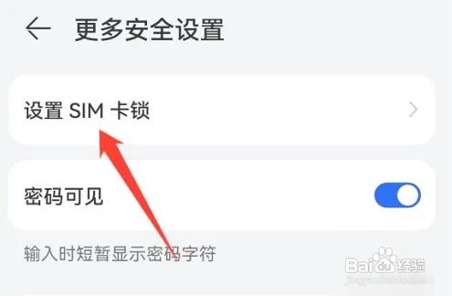 华为手机pin码忘了怎么办?