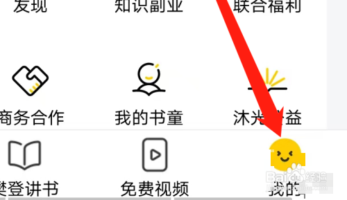 帆书小说是如何进行每日签到打卡