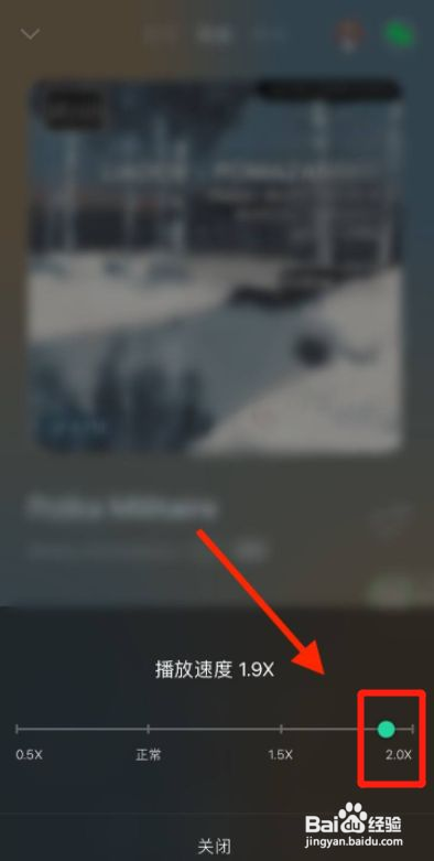 QQ音乐怎样加速播放
