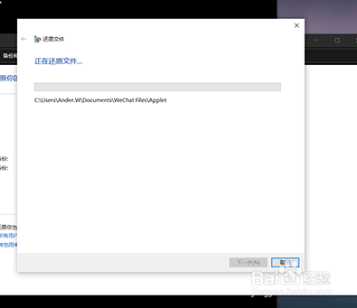 windows10系统怎么从备份还原