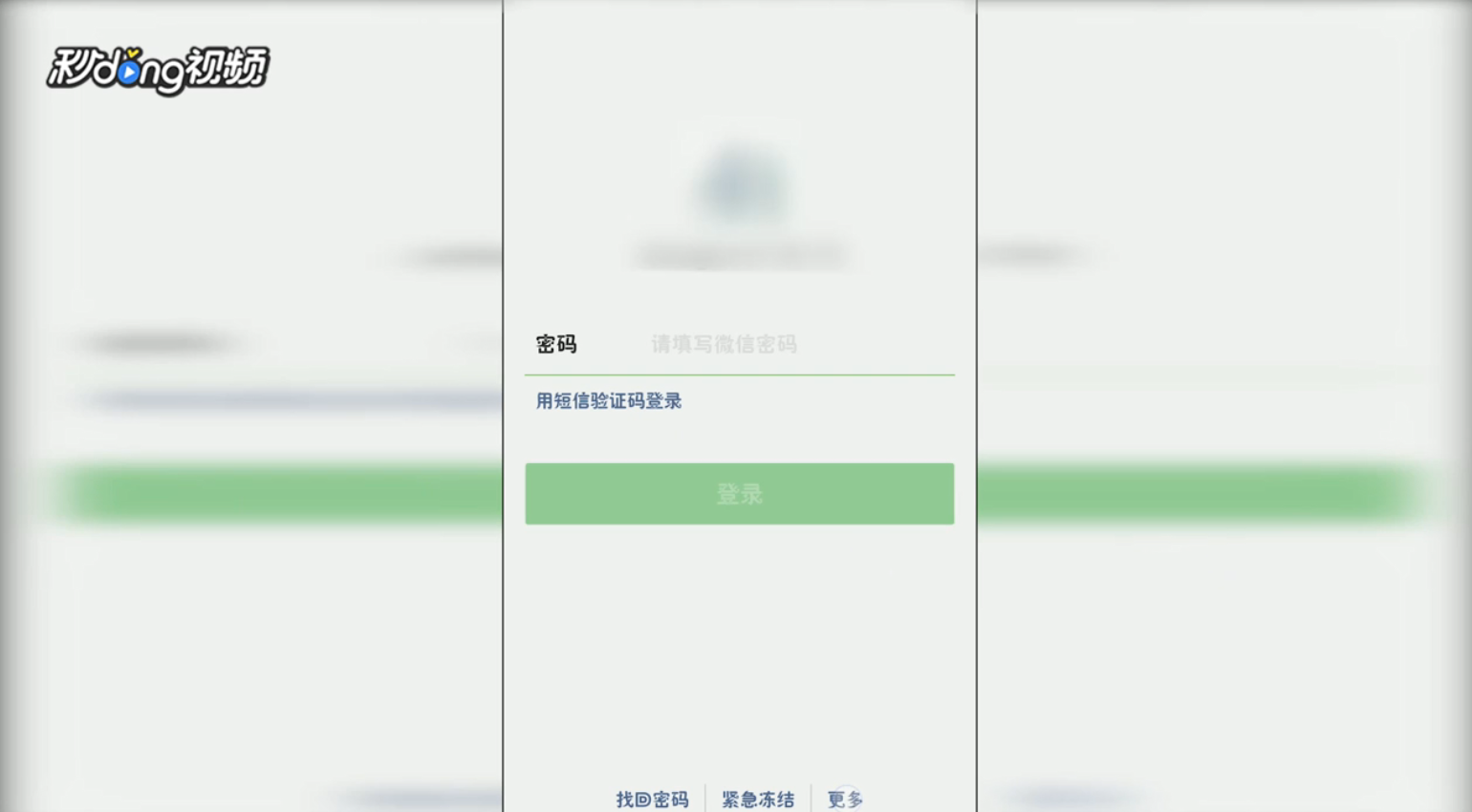 微信如何注册