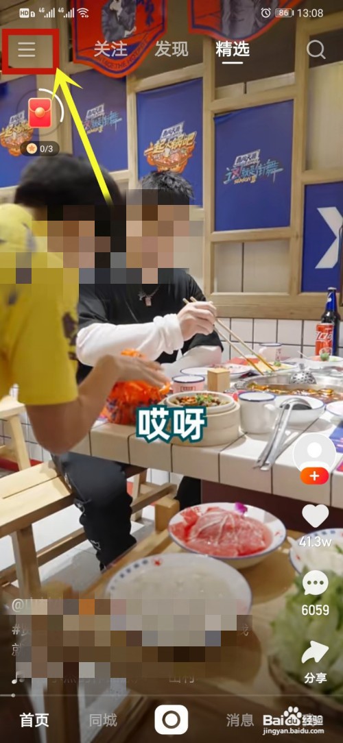 如何在快手直播中设置输入密码才能进入直播间