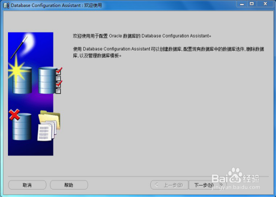 Oracle11g的安装步骤