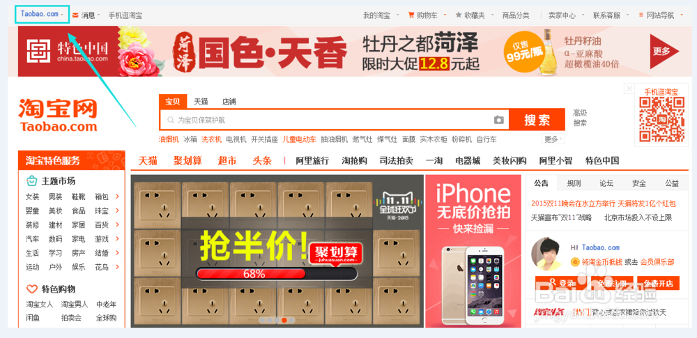 淘宝评价管理在哪