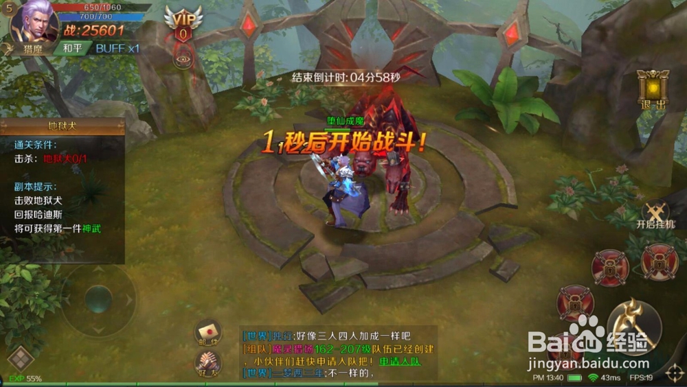 天神之戒怎么获得