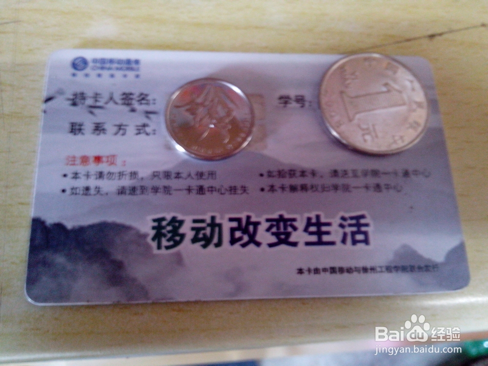 徐州工程学院城南校区：[2]校内花钱的地方