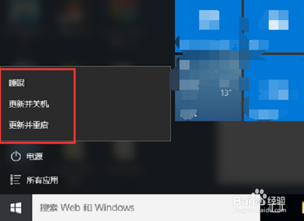 Windows 10怎么检查更新和取消自动更新
