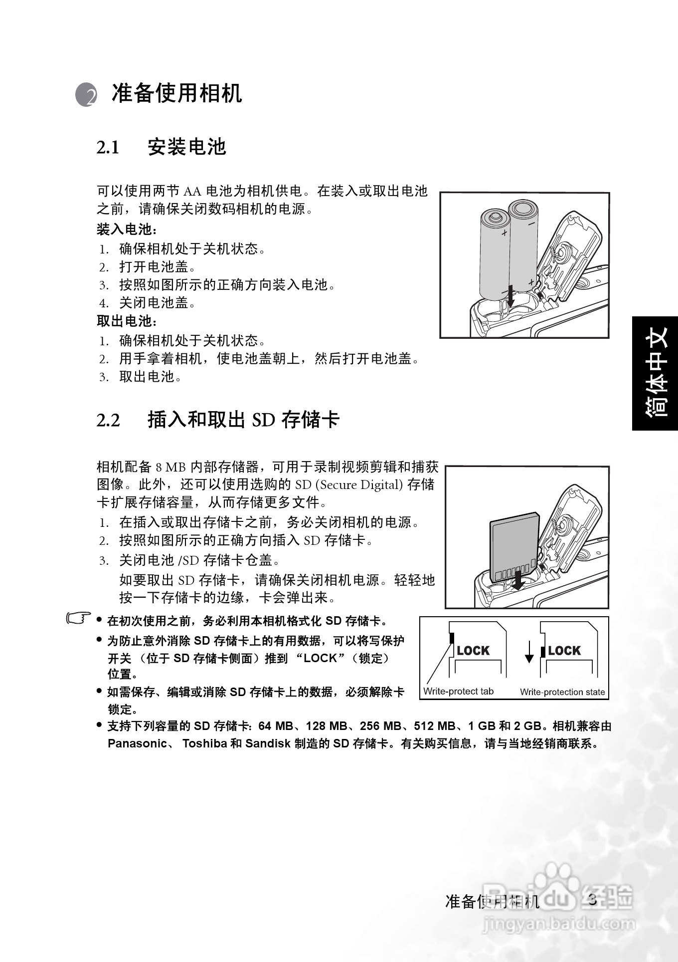 明基 DCC630数码相机说明书:[1]