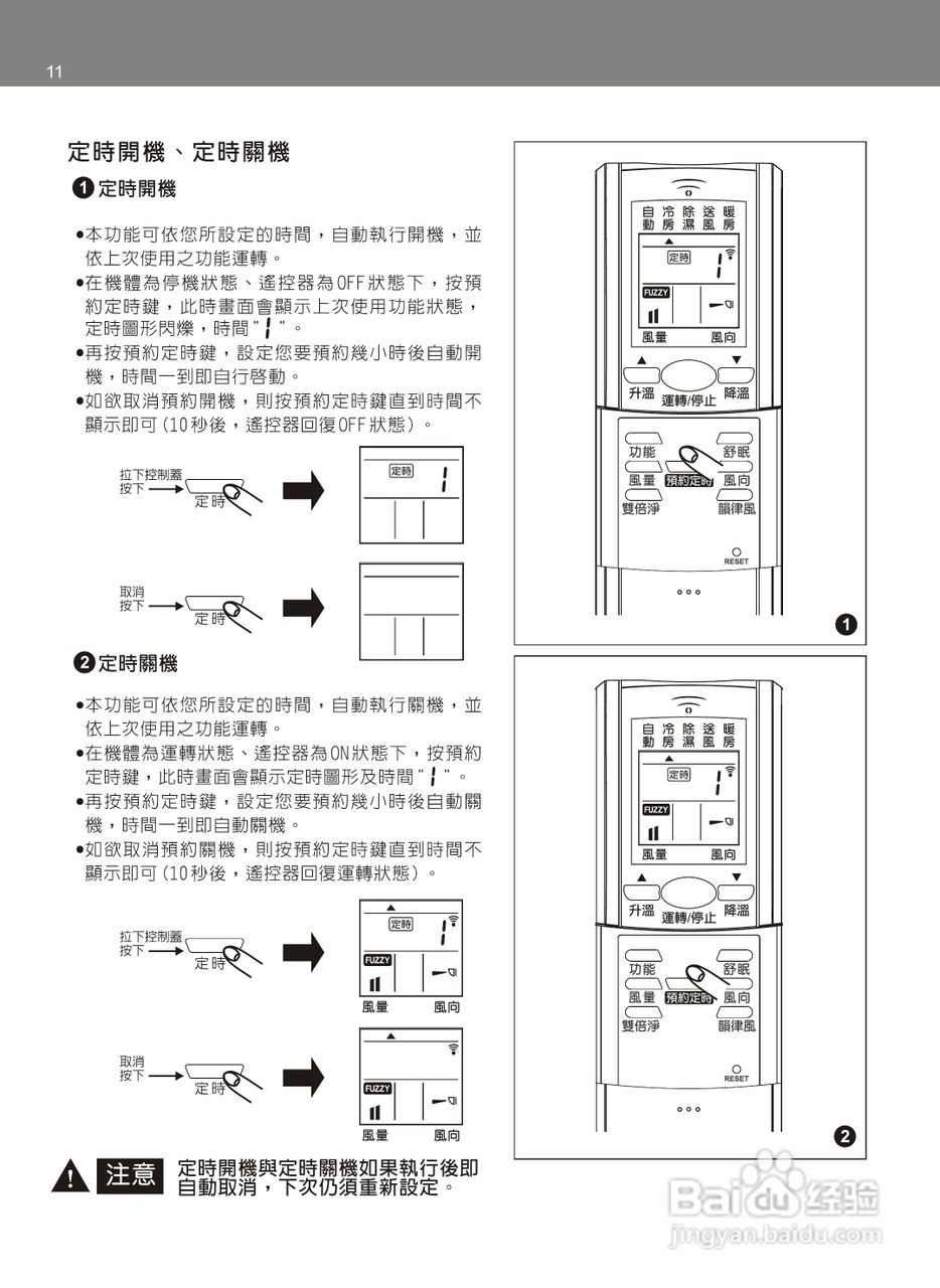 声宝AM-KY20DC型分离式冷暖气机说明书:[2]