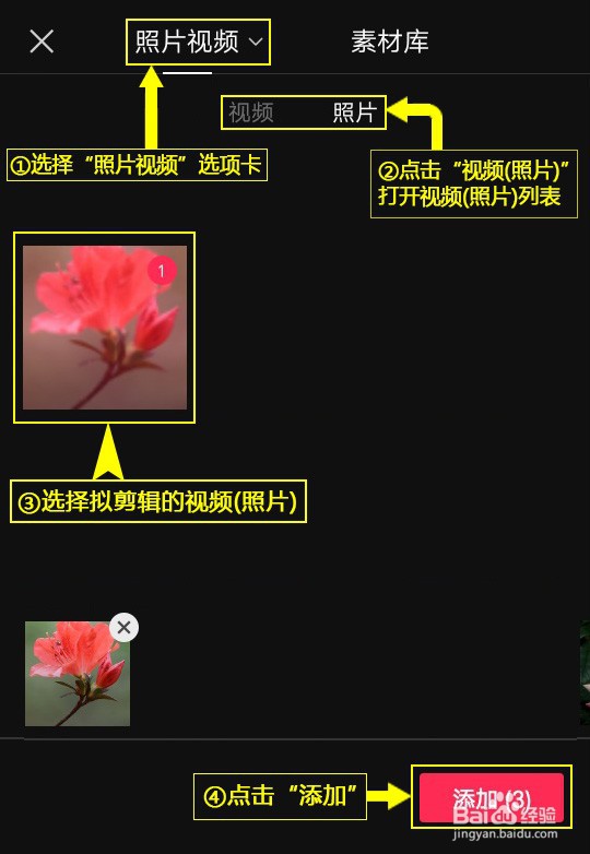 如何利用剪映设置百叶窗Ⅱ组合动画