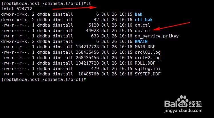 redhat7如何安装达梦数据库(三)