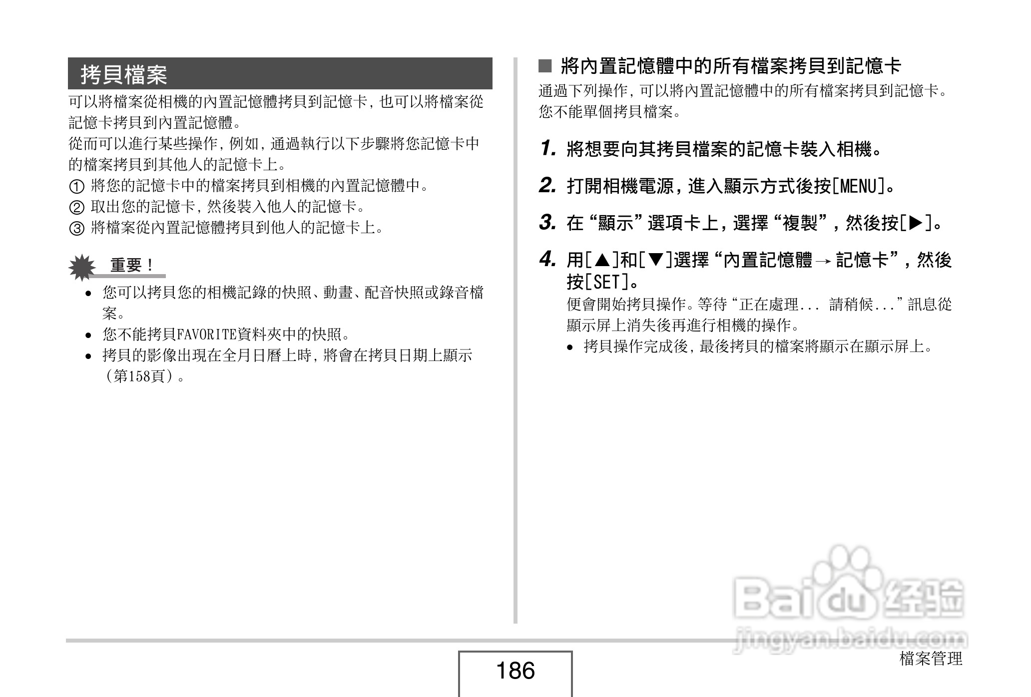 卡西欧 EX-Z1080数码相机说明书:[19]