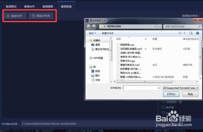 用什么软件把WAV转换为MP3格式？