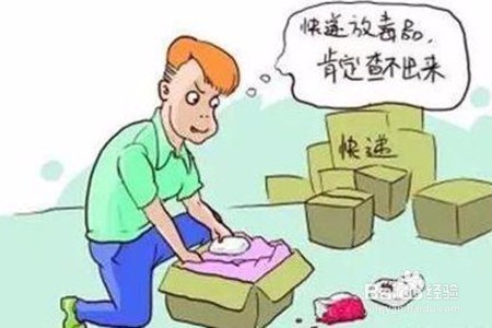 收到不明快递怎么办