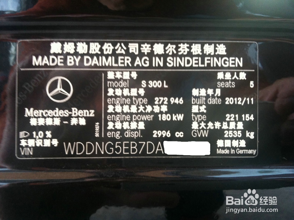 奔驰s300L刷ECU升级动力!!!求围观、