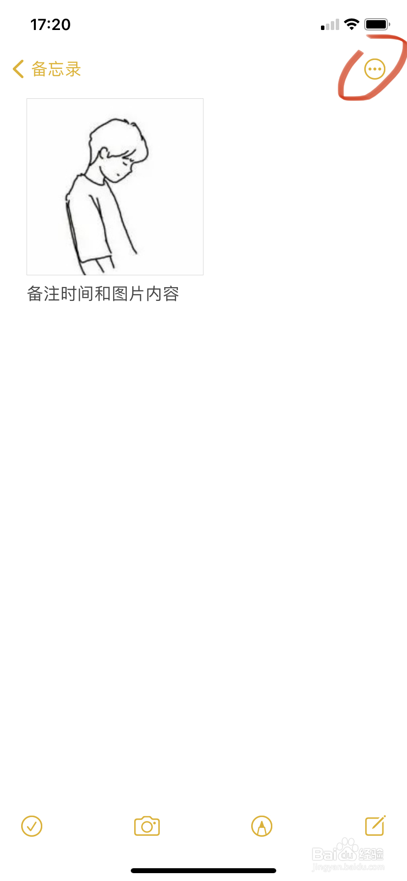 苹果手机如何将图片加密？