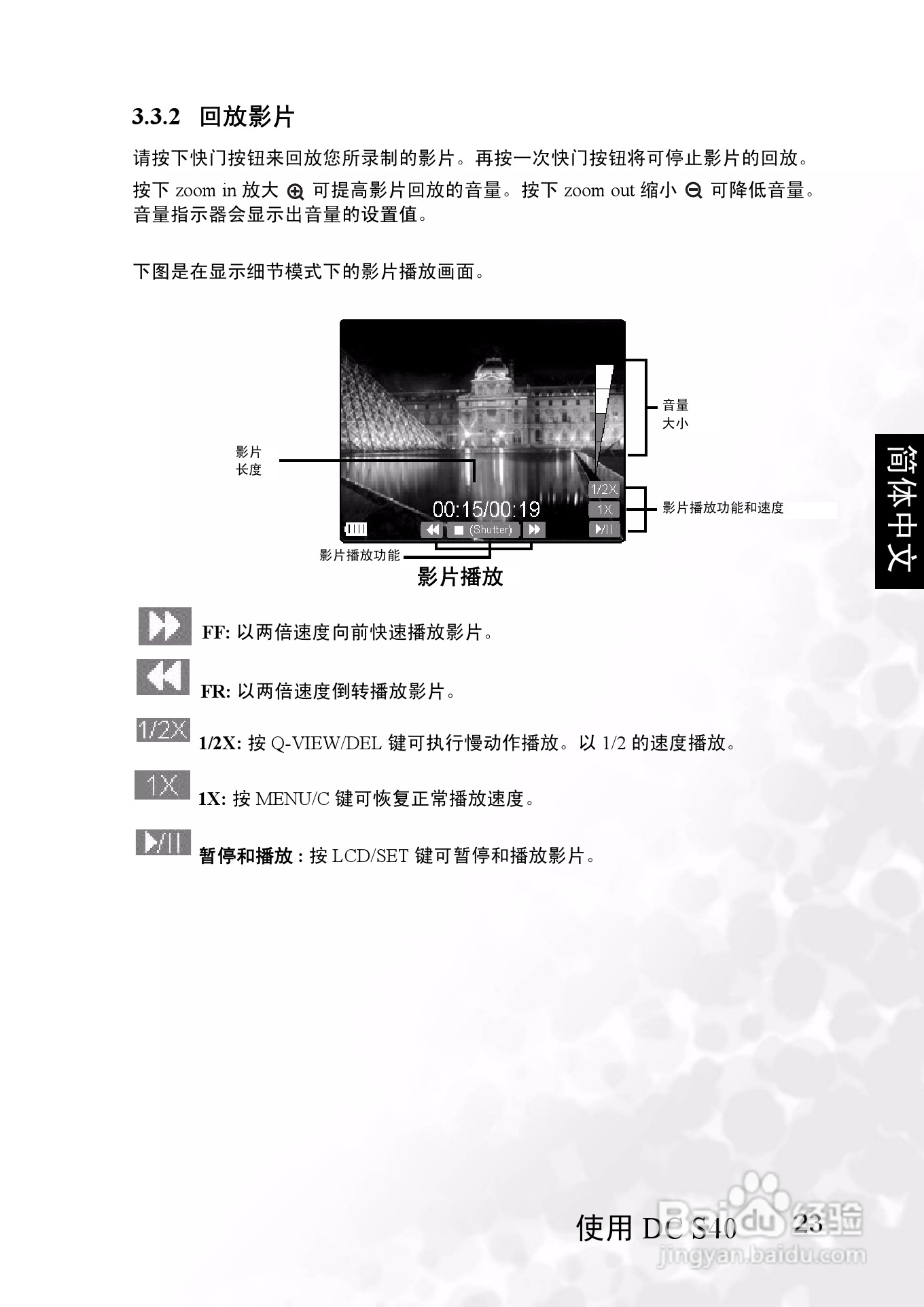 明基 DCS40数码相机说明书:[3]