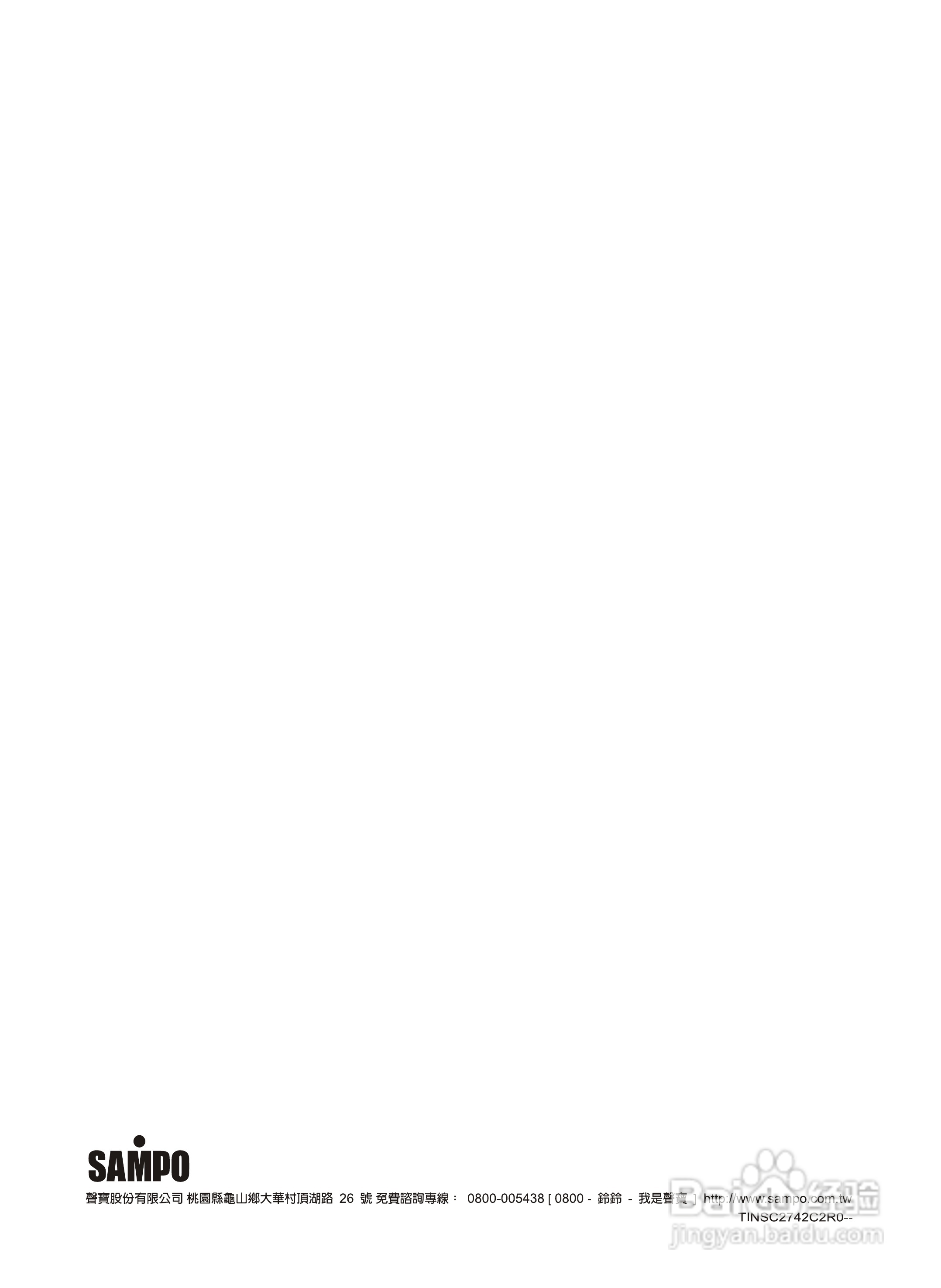 声宝AM-B25DC变频分离式冷暖气机使用说明书:[3]