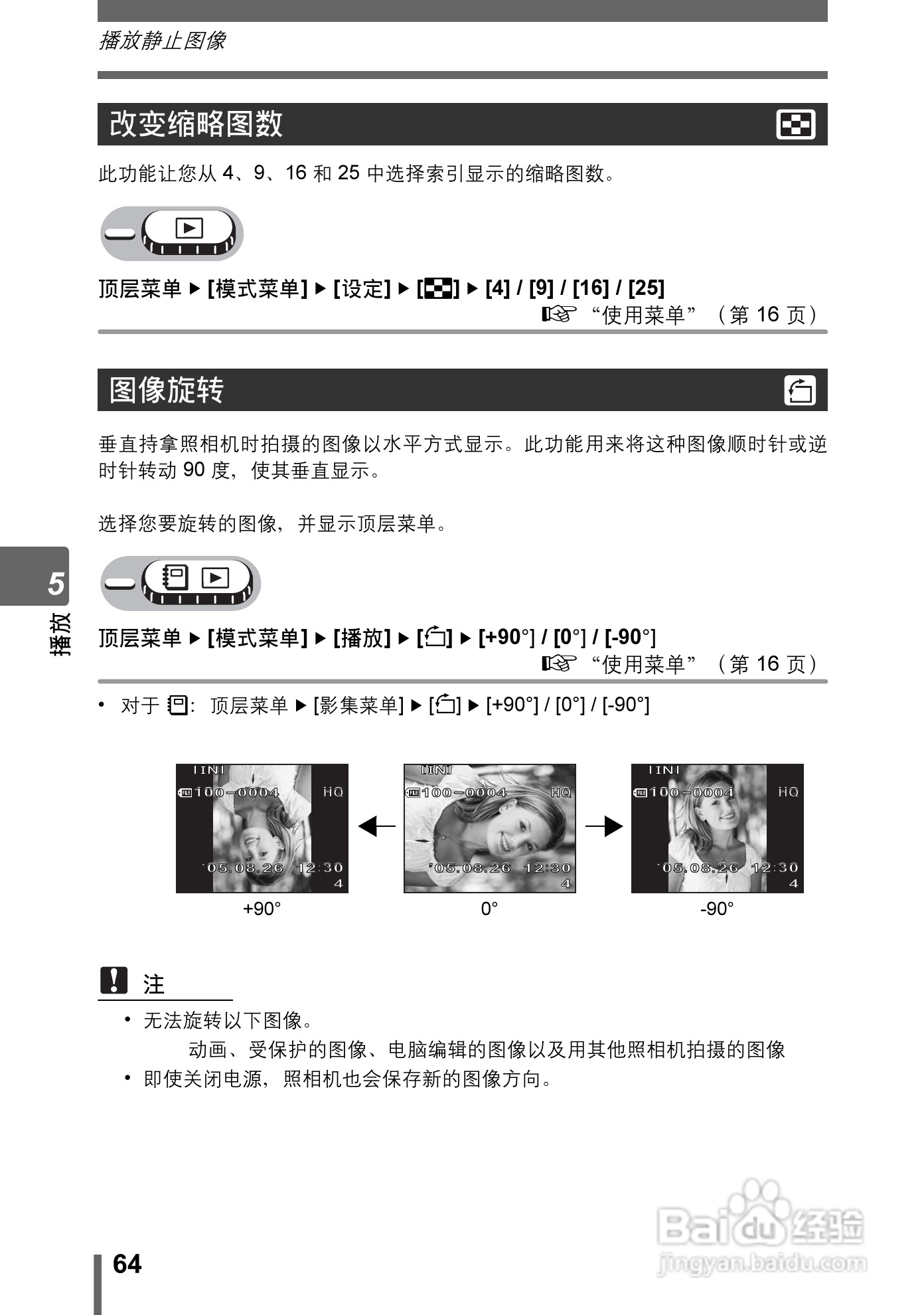 奥林巴斯 Stylus800数码相机说明书:[7]