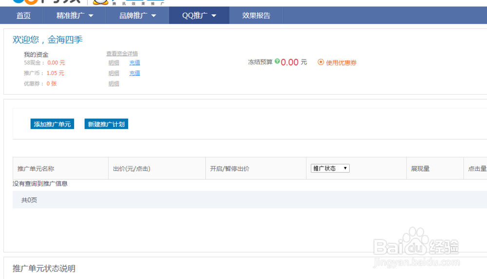 58客户怎么找