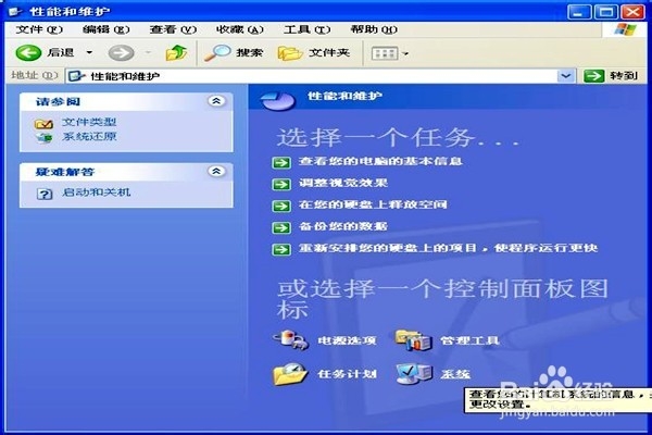 怎样关闭远程管理程序