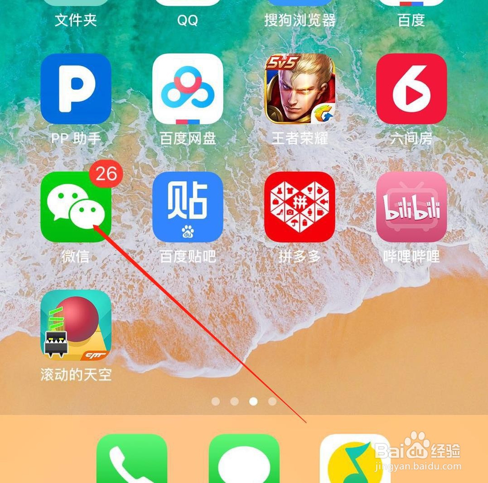 用微信付款时我们如何开启指纹支付方式