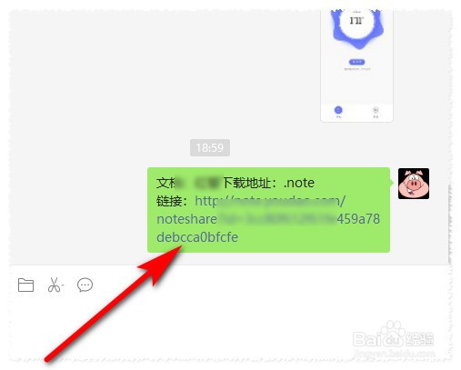 好友分享的有道云笔记怎么评论