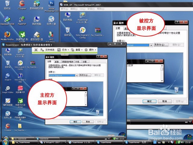 TeamViewer绿色版使用教程