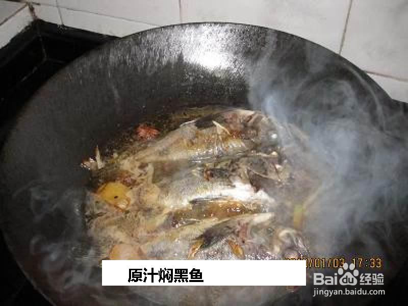 原汁焖黑鱼的做法