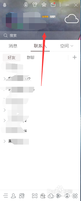 qq如何更换皮肤？