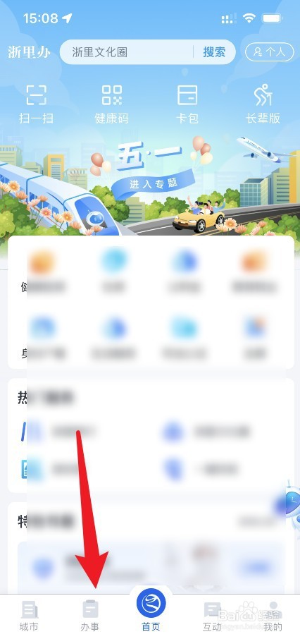 怎么考社工证