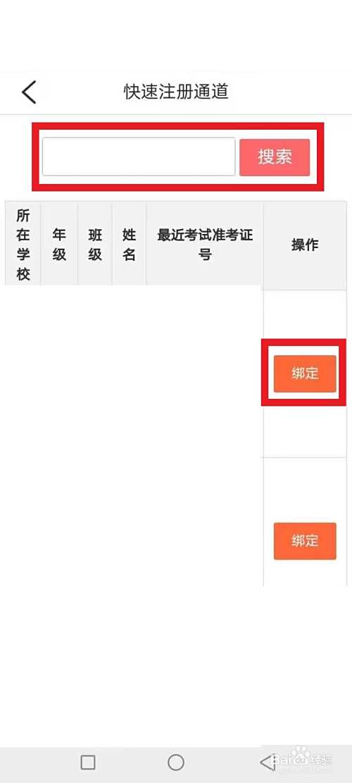 龙岩家校网怎么登录查询成绩